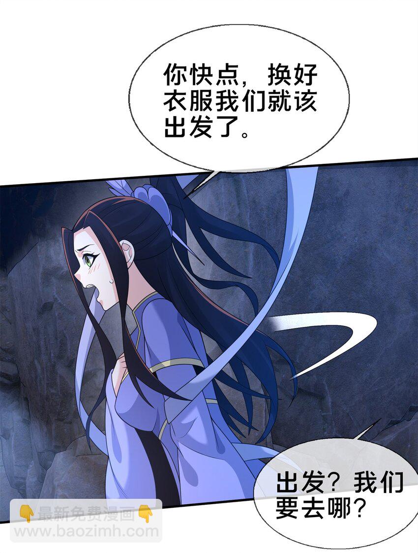 88 狮身蝎尾-第89话