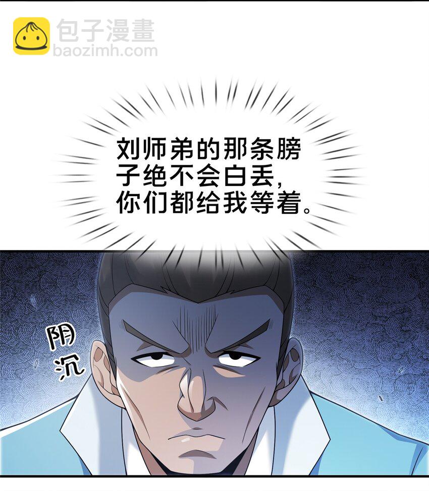 90 入阵(1/2)-第91话