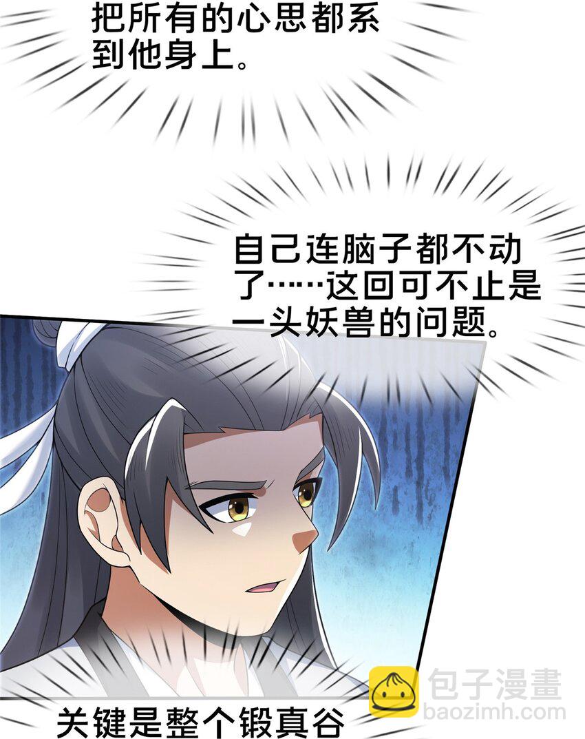 90 入阵(1/2)-第91话