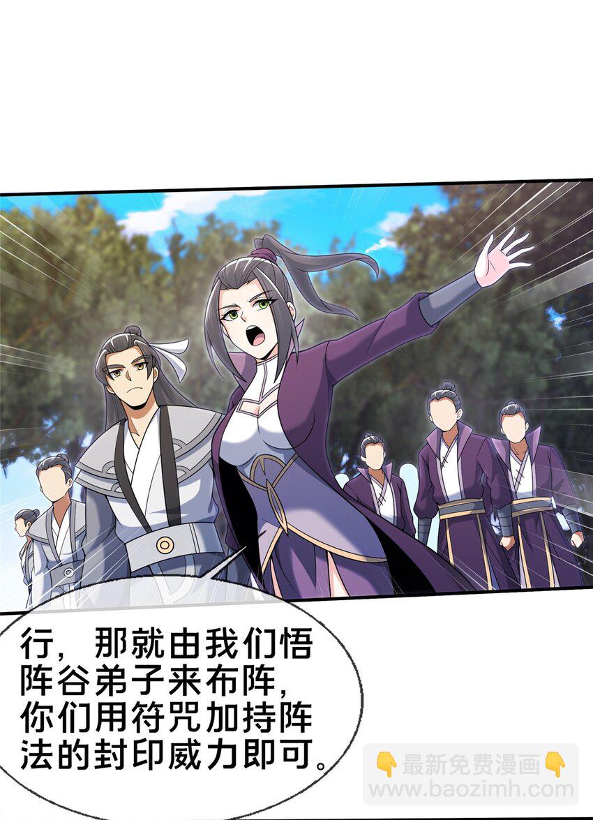 90 入阵(1/2)-第91话