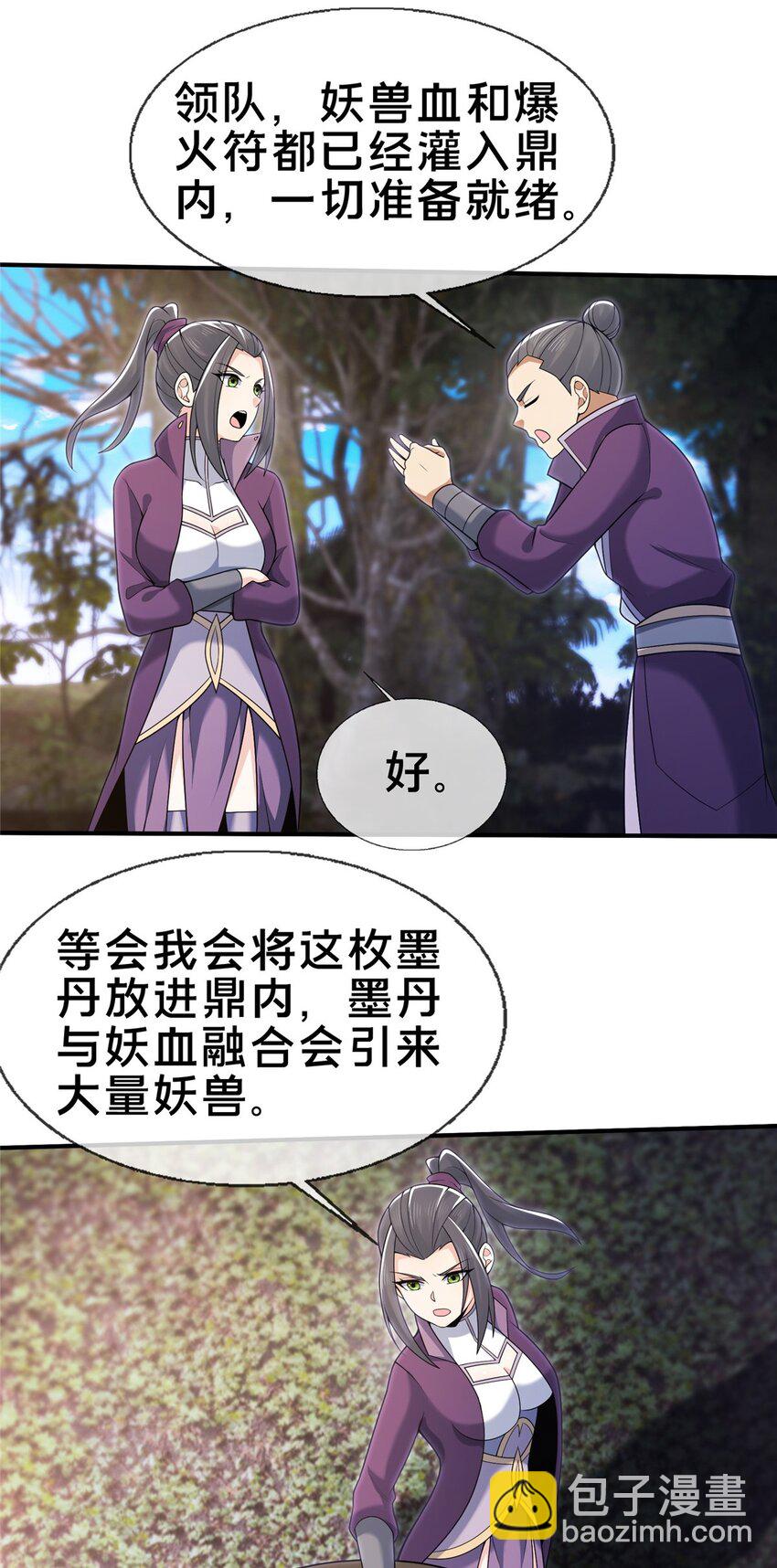 90 入阵(1/2)-第91话