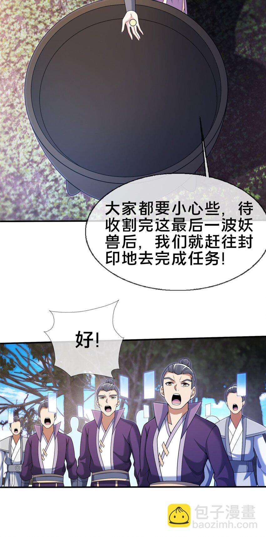 90 入阵(1/2)-第91话