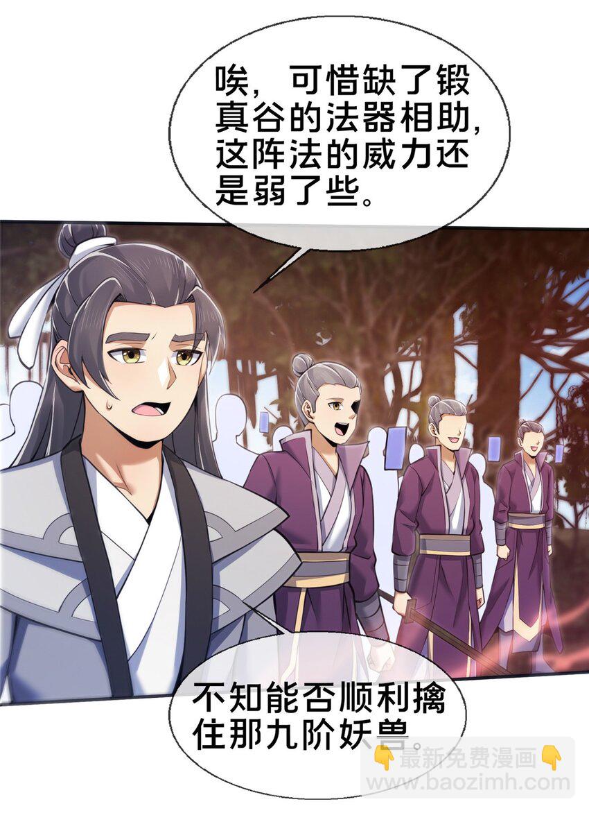 90 入阵(1/2)-第91话