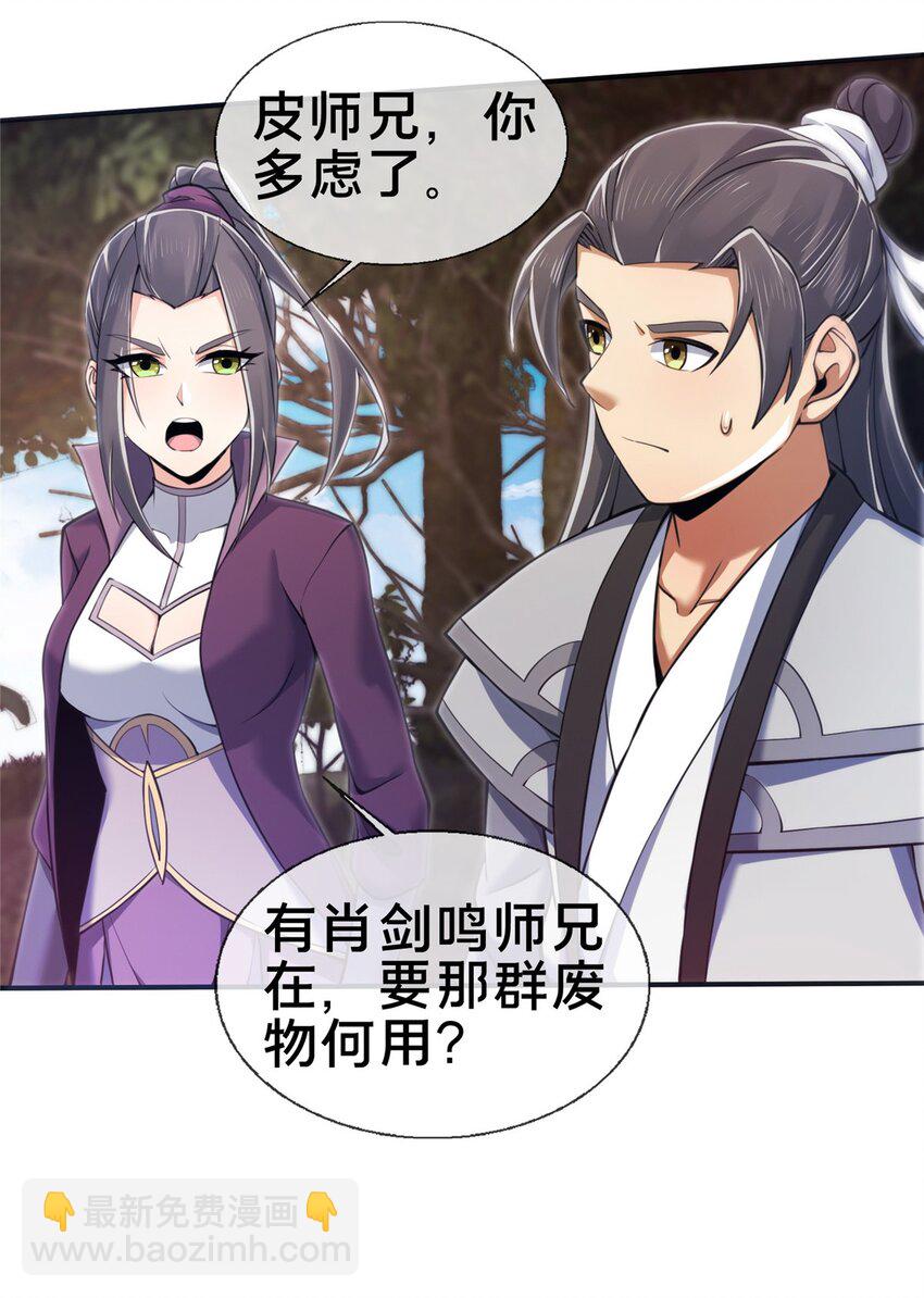 90 入阵(1/2)-第91话