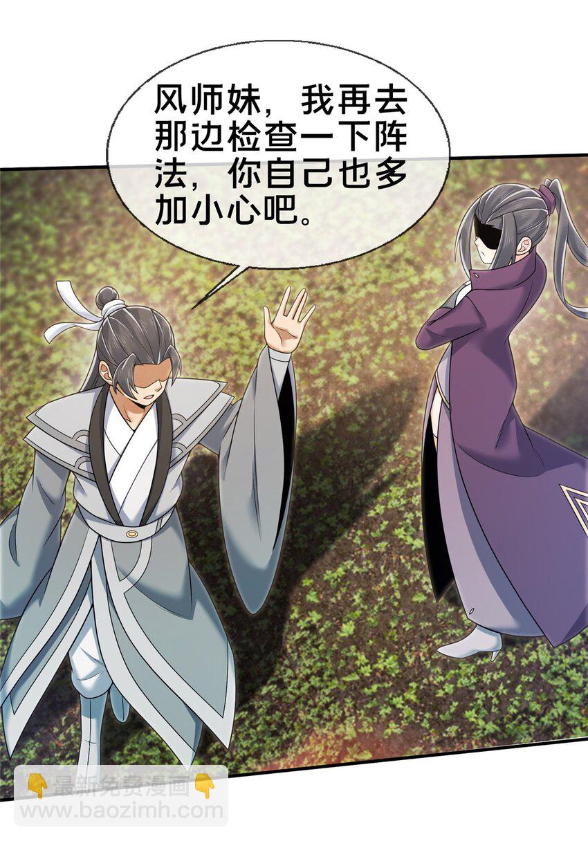 90 入阵(1/2)-第91话