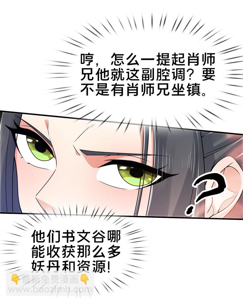 90 入阵(1/2)-第91话