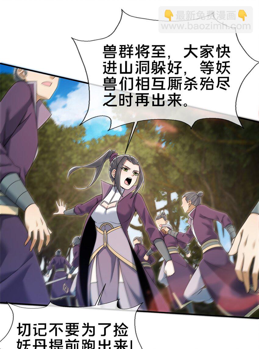 90 入阵(1/2)-第91话