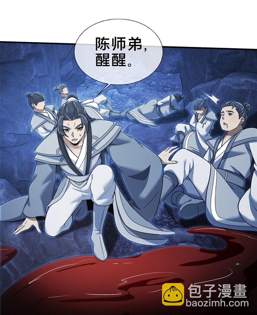 90 入阵(1/2)-第91话