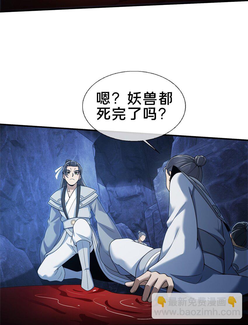 90 入阵(1/2)-第91话