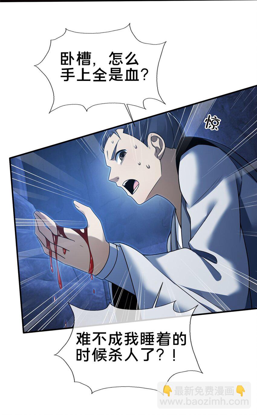 90 入阵(1/2)-第91话