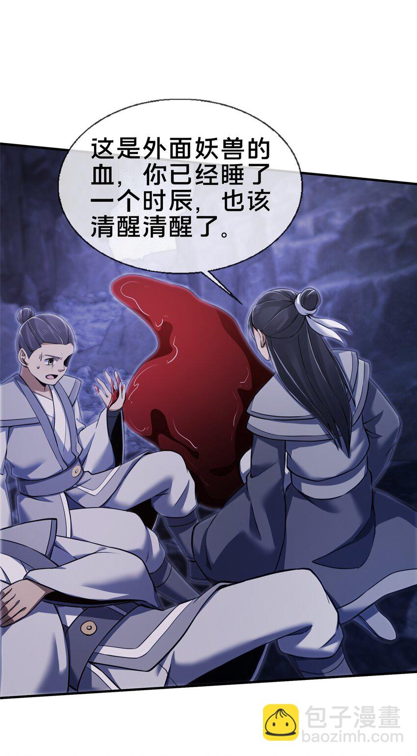 90 入阵(1/2)-第91话