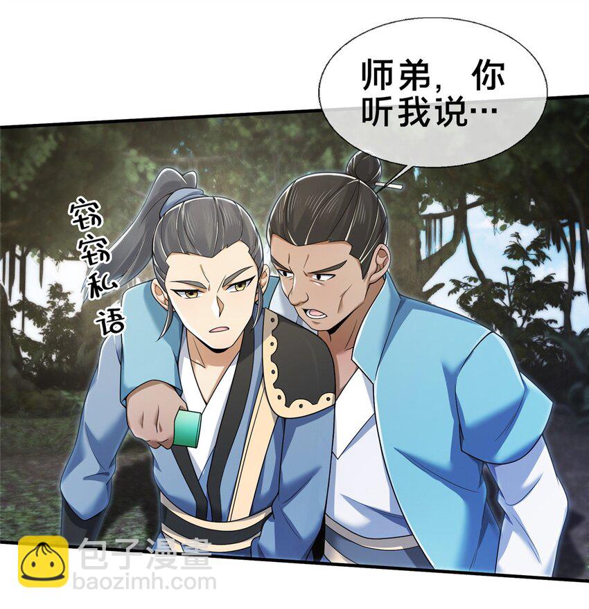 90 入阵(1/2)-第91话