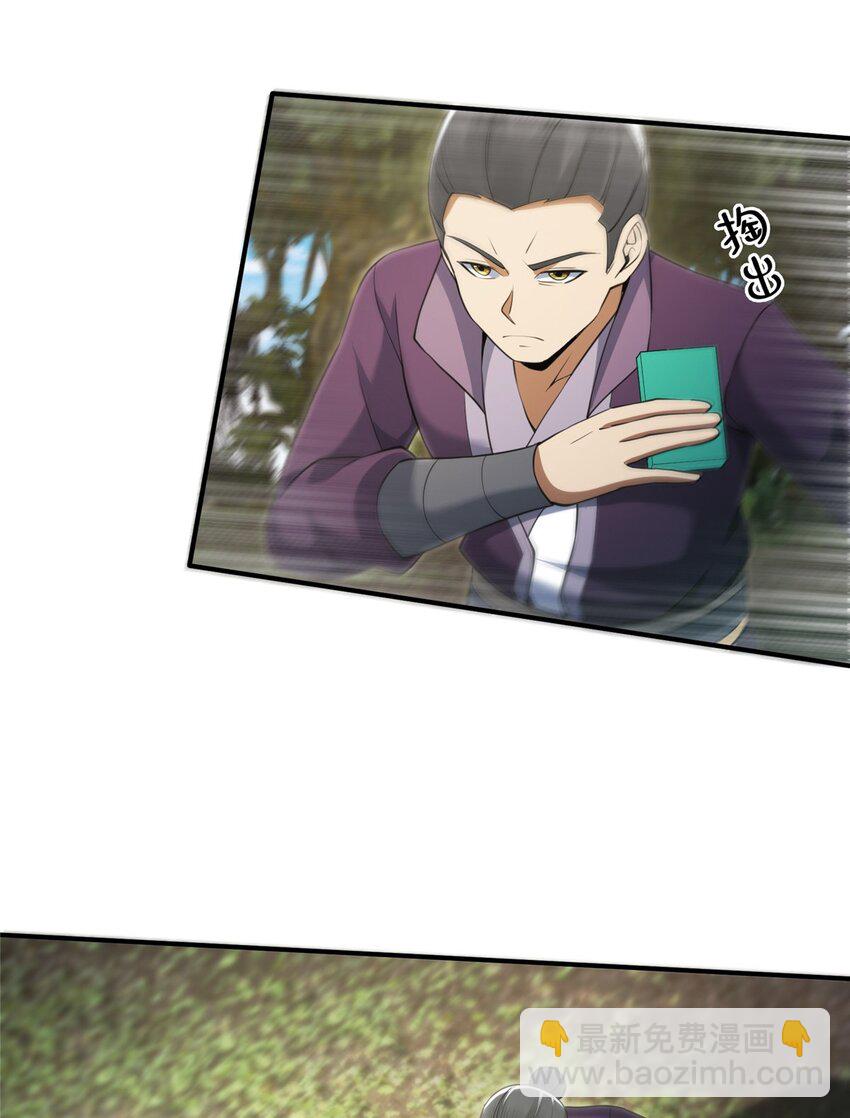 90 入阵(1/2)-第91话