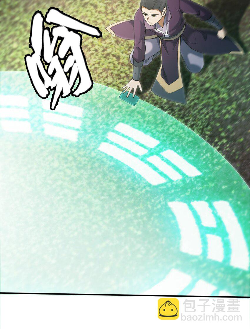 90 入阵(1/2)-第91话