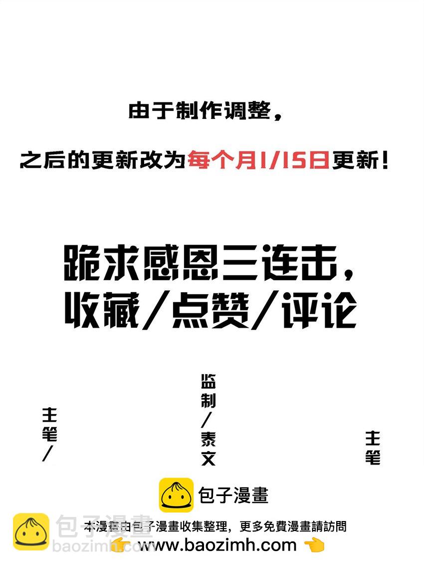 90 入阵(1/2)-第91话
