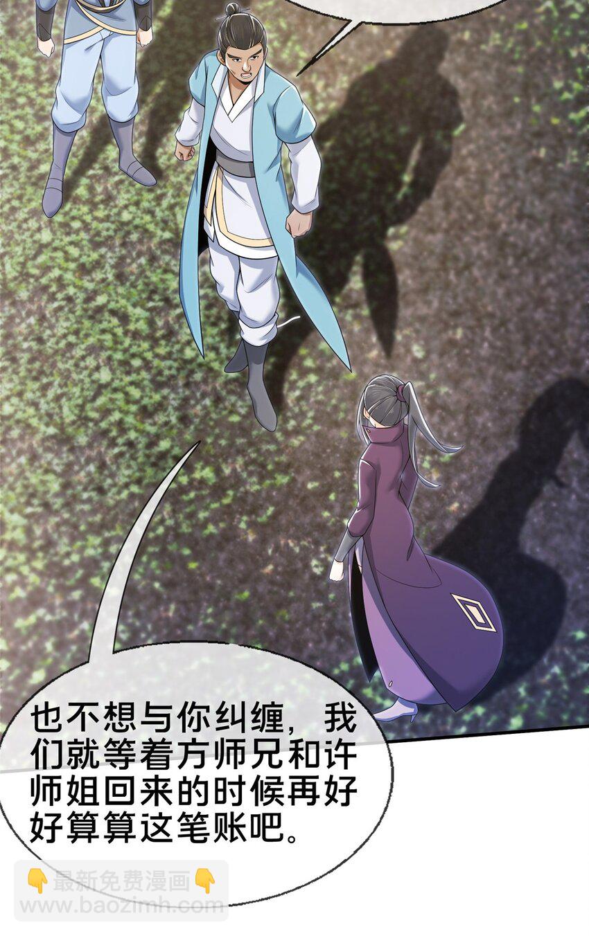 90 入阵(1/2)-第91话