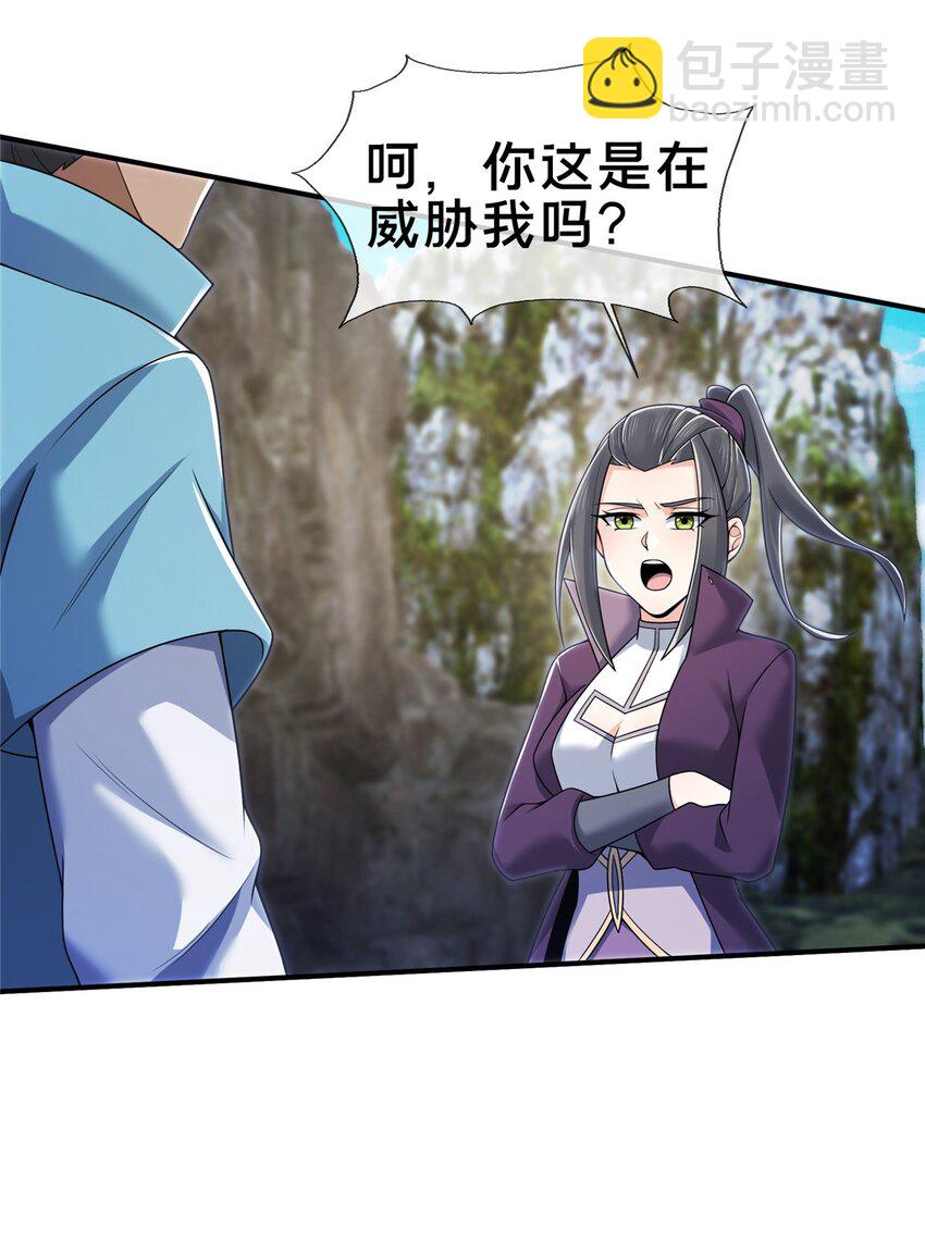 90 入阵(1/2)-第91话