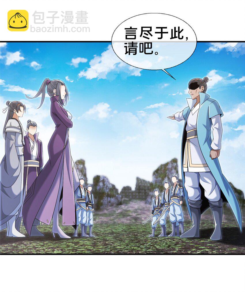 90 入阵(1/2)-第91话