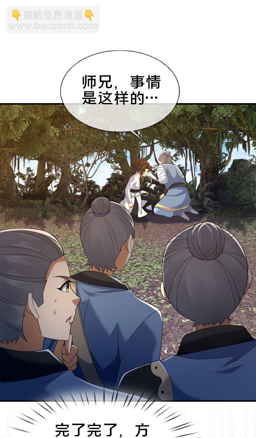 92 对峙(1/2)-第93话