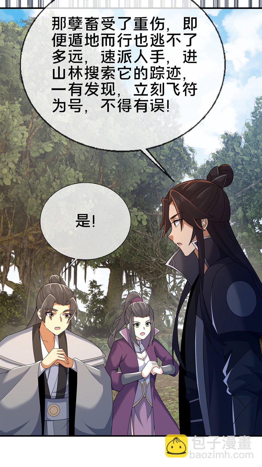 92 对峙(1/2)-第93话