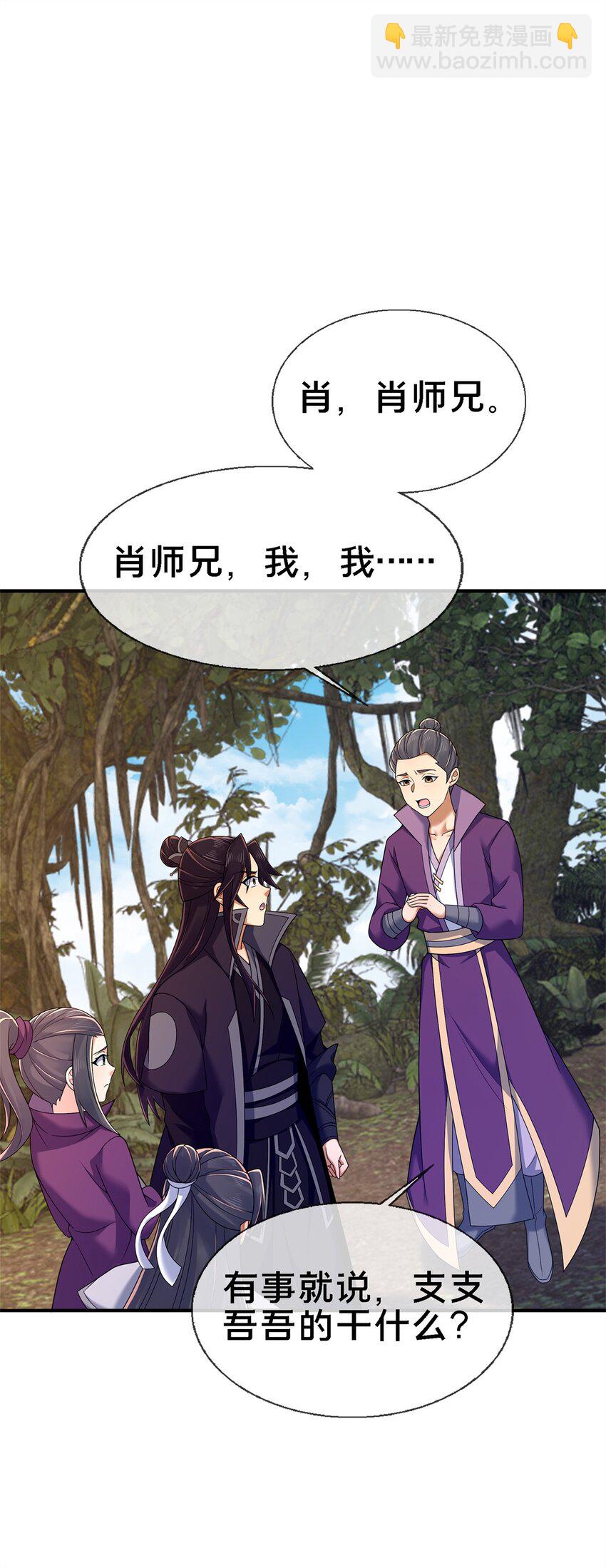 92 对峙(1/2)-第93话