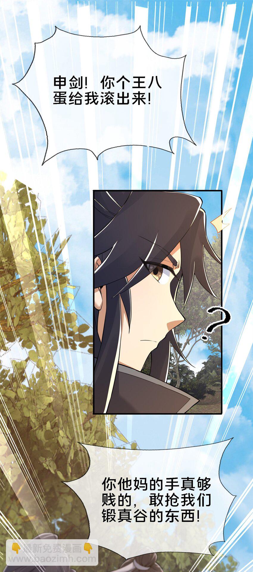 92 对峙(1/2)-第93话