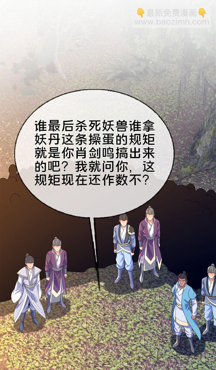 92 对峙(1/2)-第93话