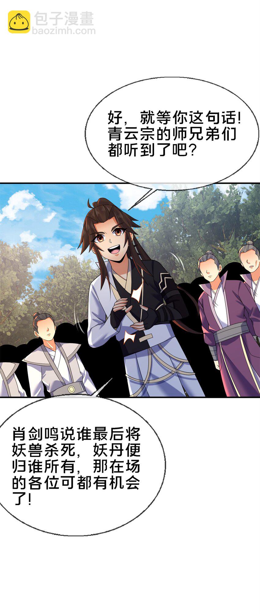 92 对峙(1/2)-第93话