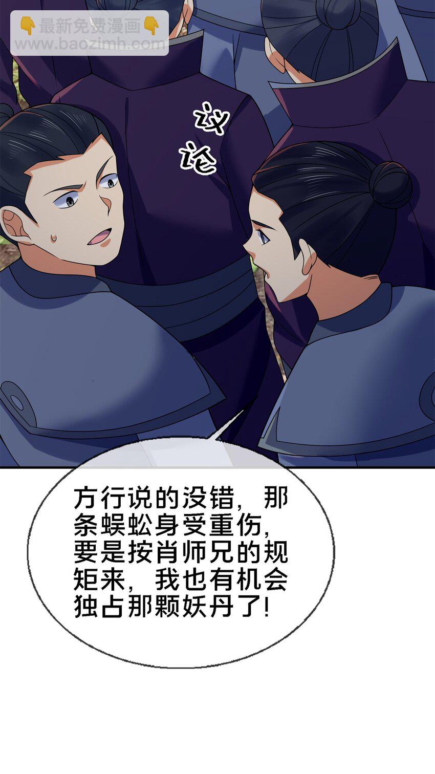 92 对峙(1/2)-第93话