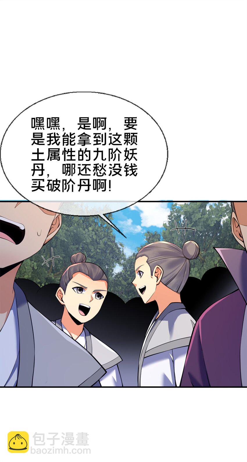 92 对峙(1/2)-第93话