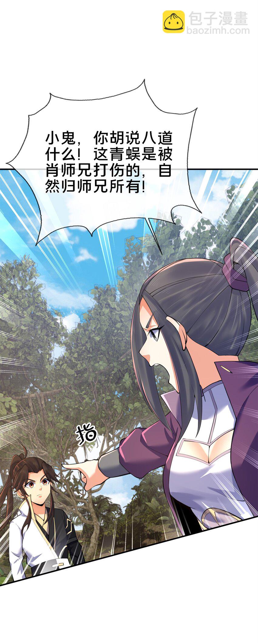 92 对峙(1/2)-第93话