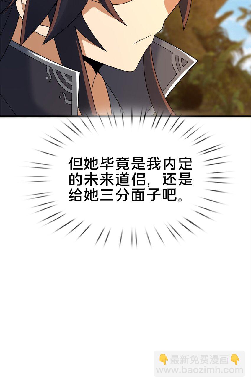 92 对峙(1/2)-第93话