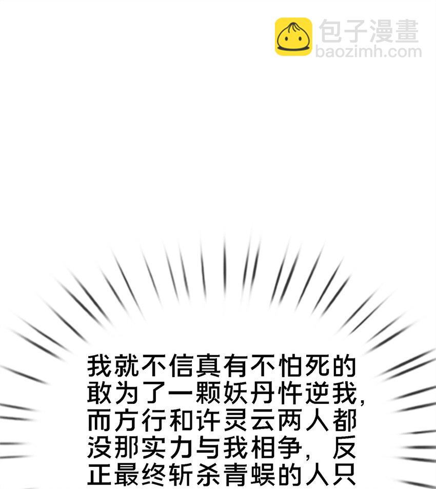 92 对峙(1/2)-第93话