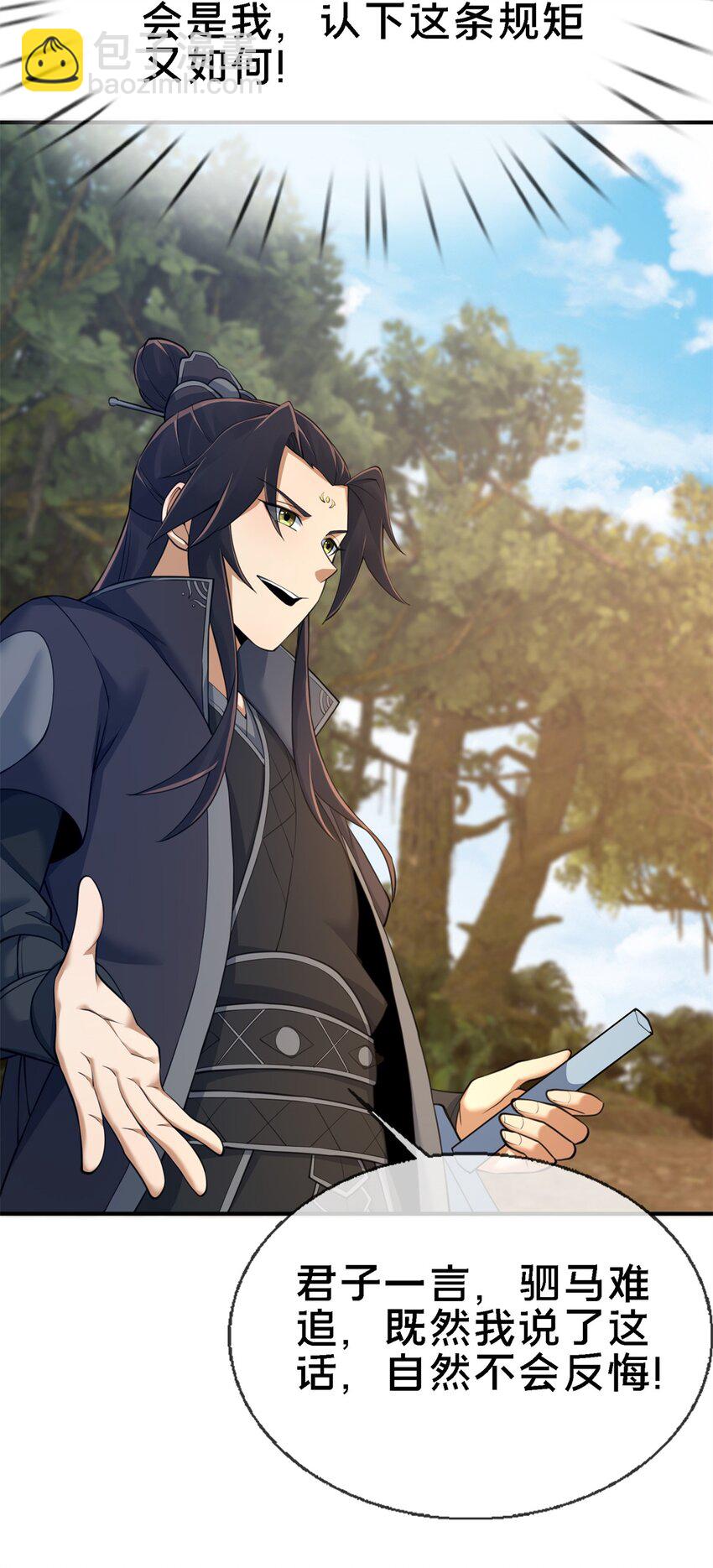 92 对峙(1/2)-第93话