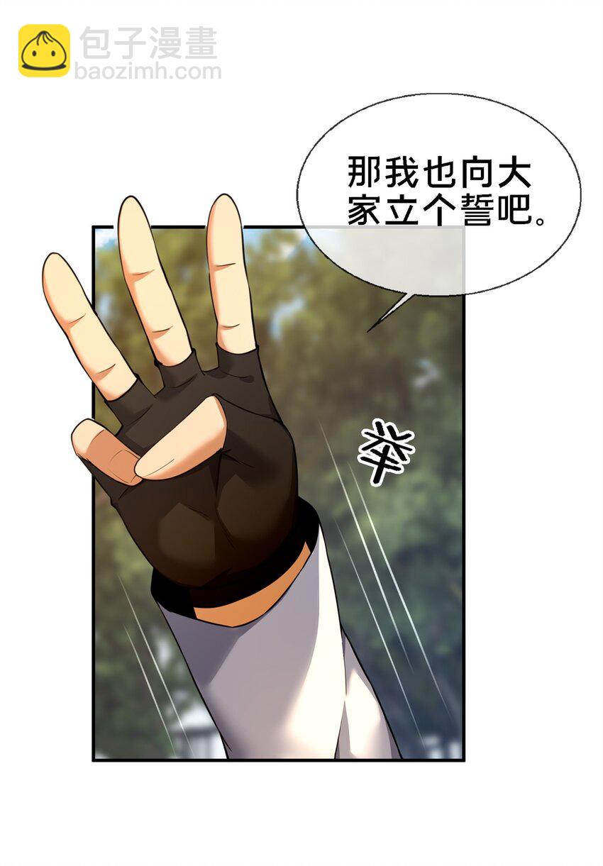 92 对峙(1/2)-第93话