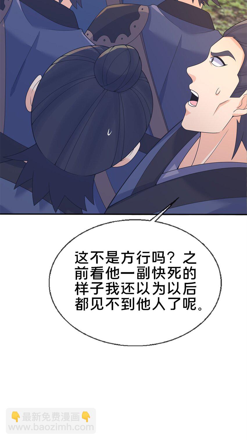 92 对峙(1/2)-第93话