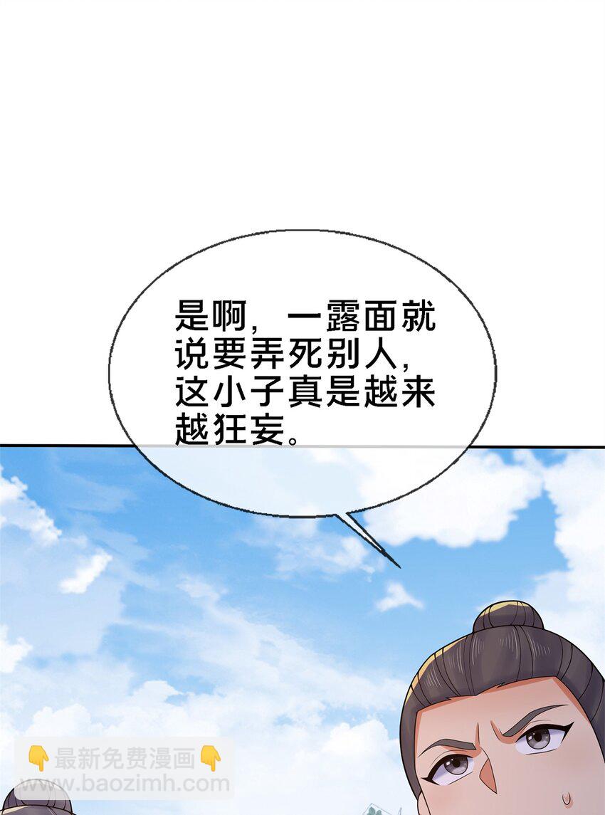 92 对峙(1/2)-第93话