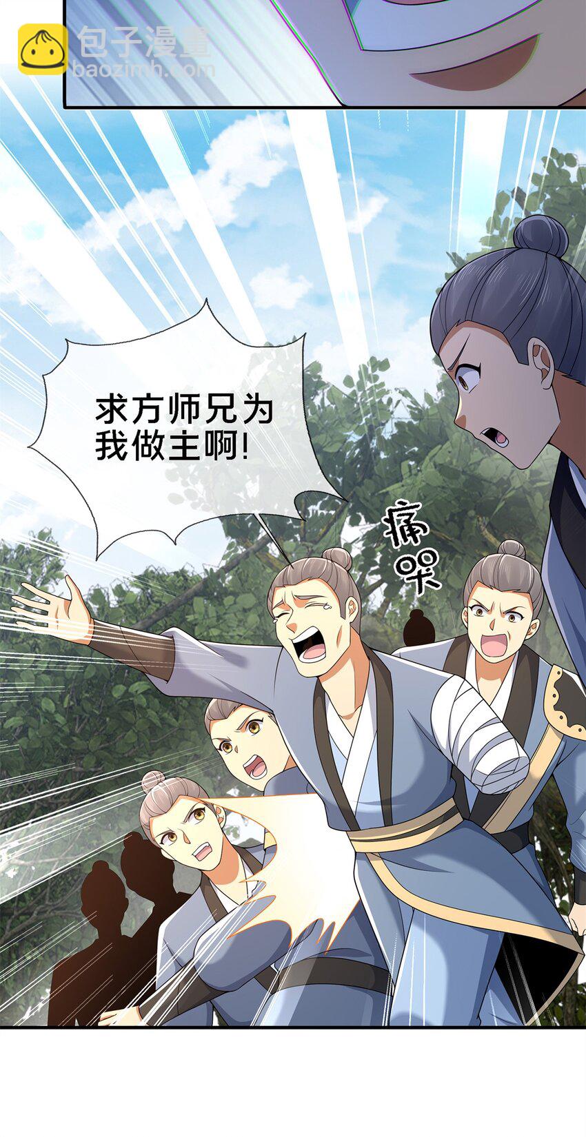 92 对峙(1/2)-第93话