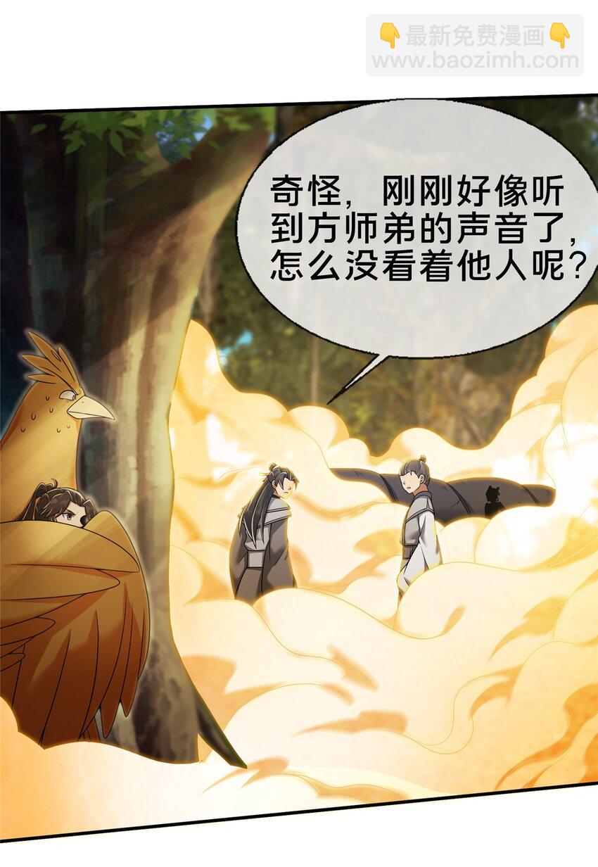 94 半道截胡-第95话