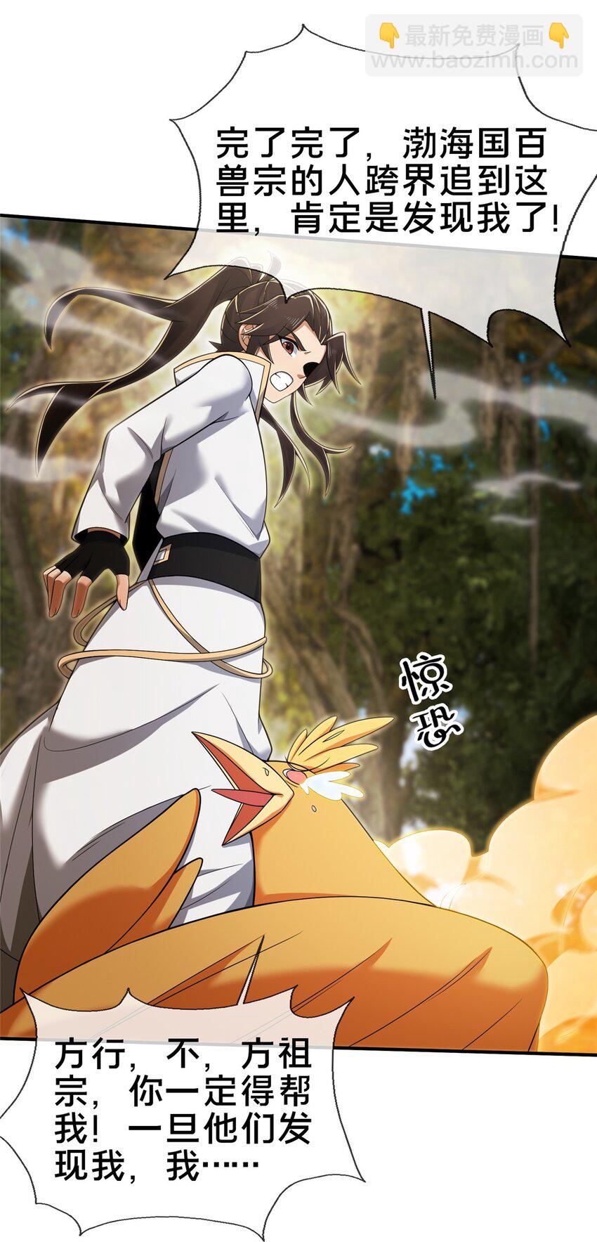 94 半道截胡-第95话