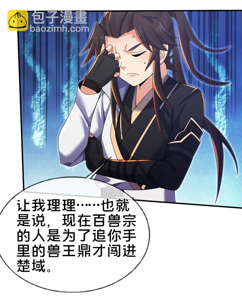 94 半道截胡-第95话