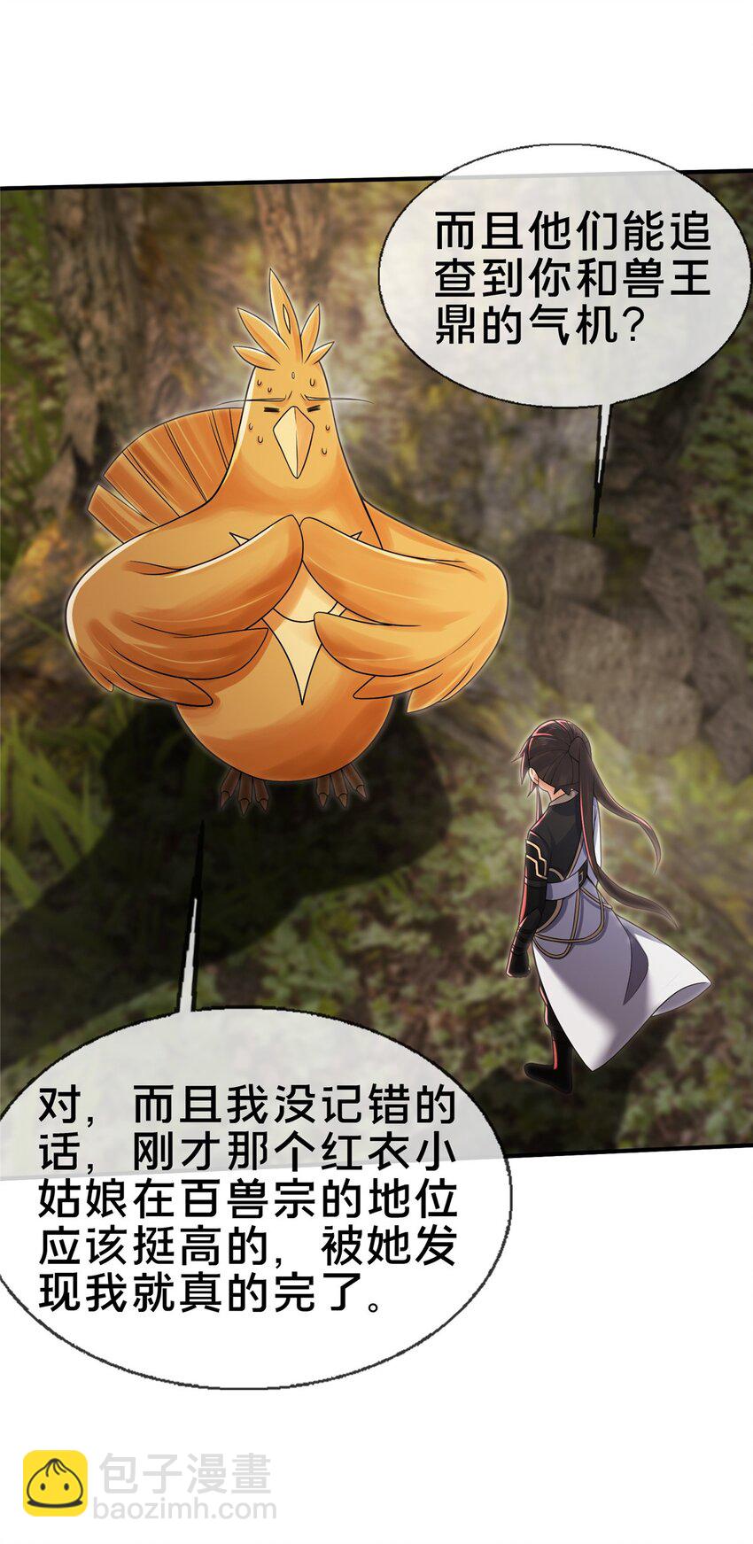 94 半道截胡-第95话