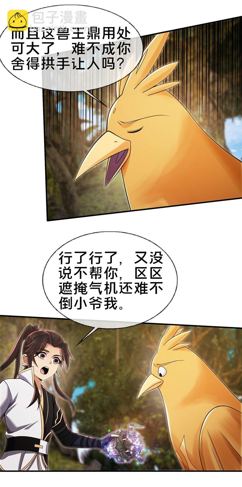 94 半道截胡-第95话