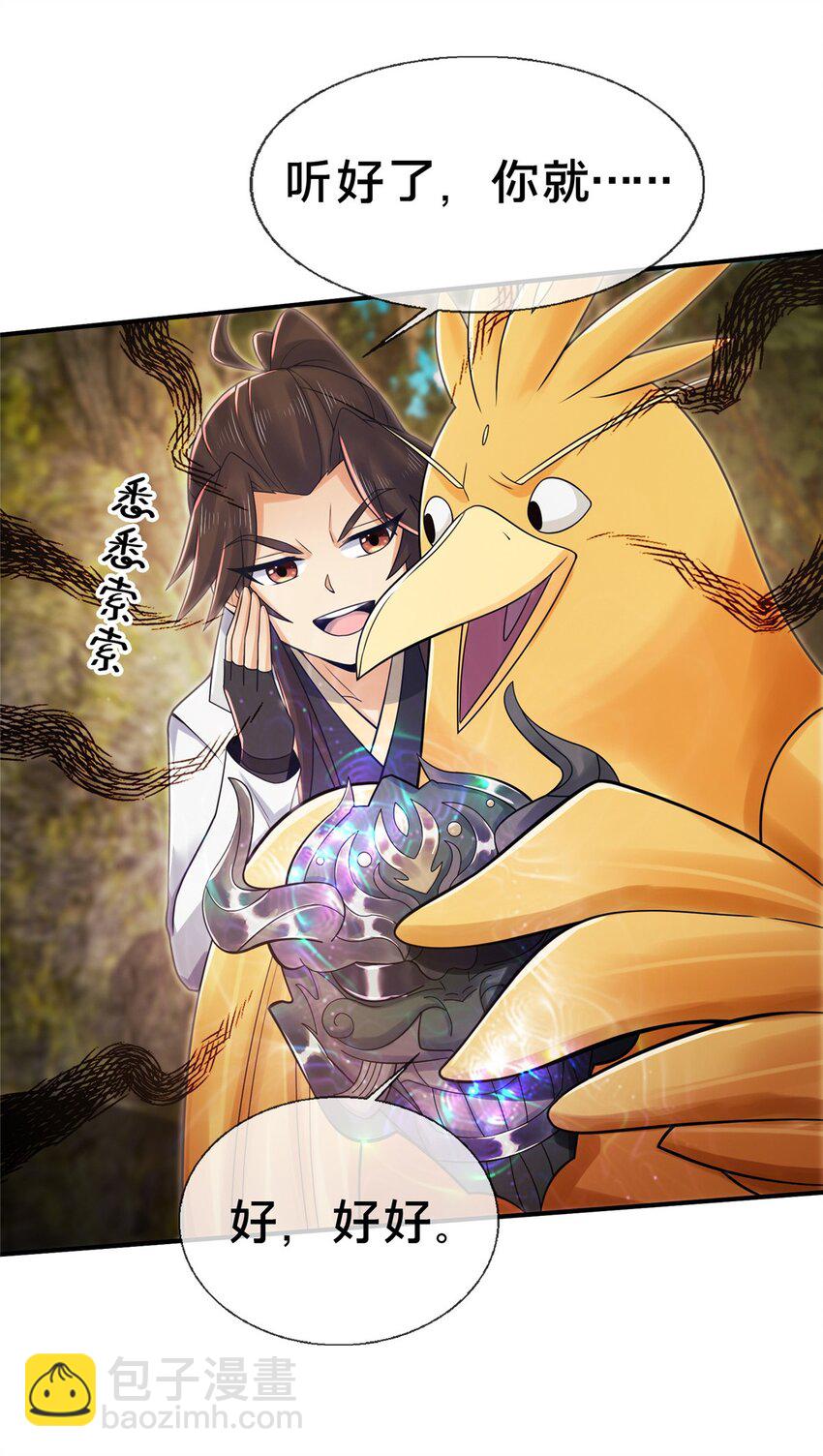 94 半道截胡-第95话