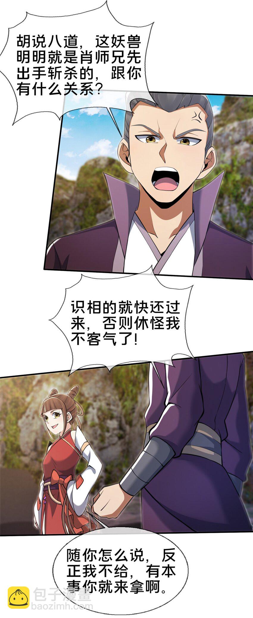 94 半道截胡-第95话