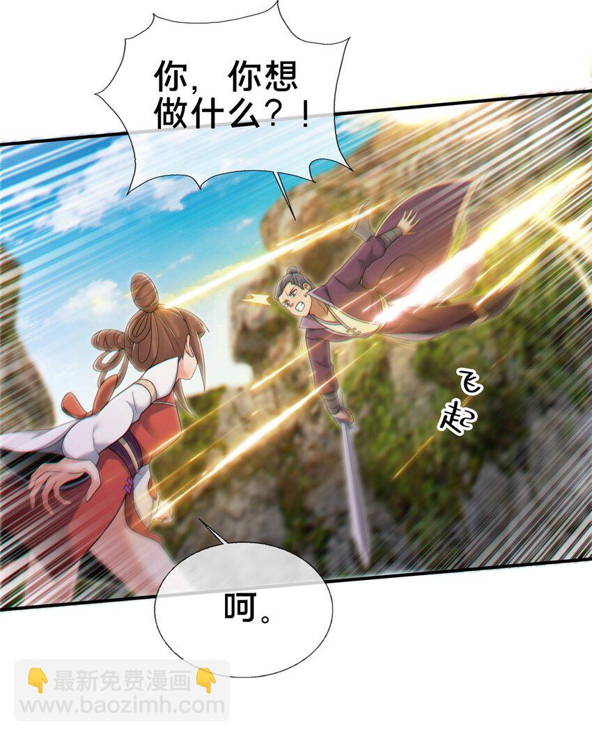 94 半道截胡-第95话