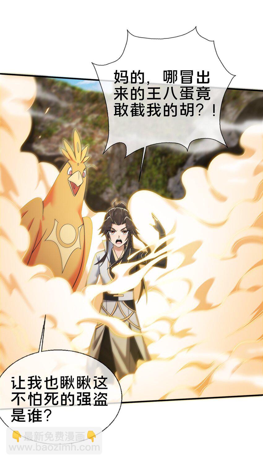 94 半道截胡-第95话