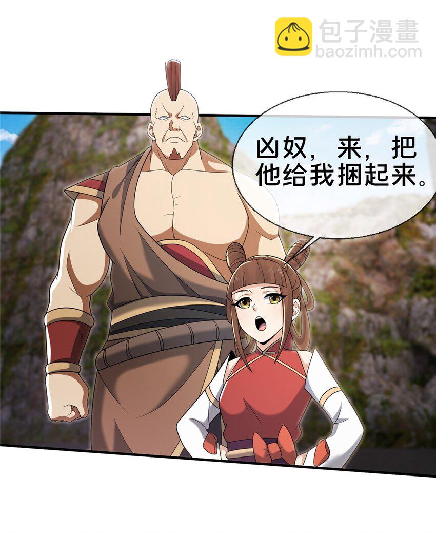 94 半道截胡-第95话