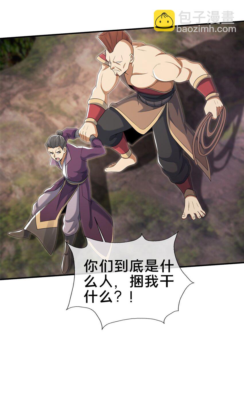 94 半道截胡-第95话