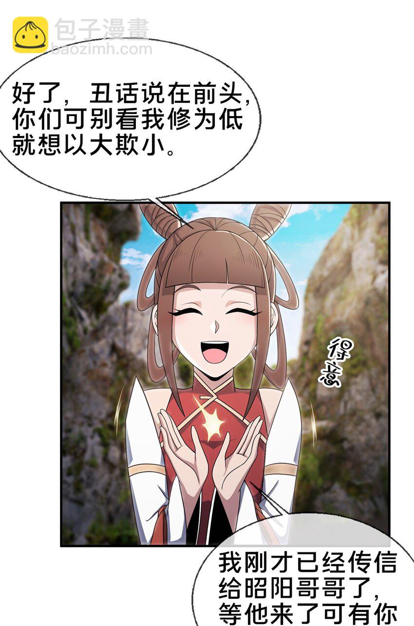 94 半道截胡-第95话